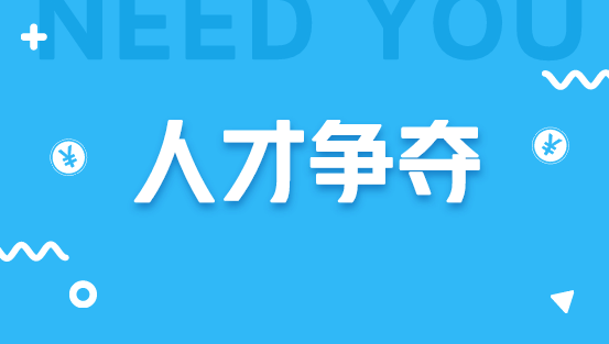 儀器儀表企業怎樣應對“人才爭奪戰”