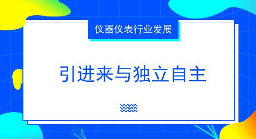 華為副總裁一語中的，為儀表行業發展帶來警示