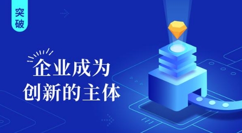 儀器儀表企業(yè)注意了 企業(yè)將成為技術(shù)創(chuàng)新主體