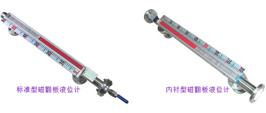 磁翻板液位計(jì)等幾種常見液位計(jì)的優(yōu)劣勢(shì)對(duì)比