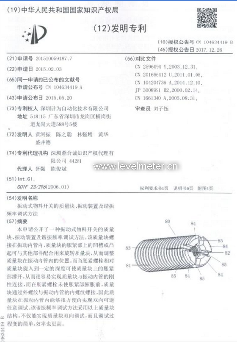 計為自動化近日又獲得一項國家發(fā)明專利