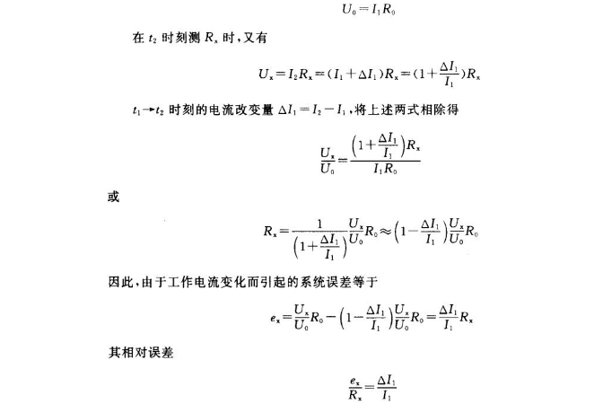 傳感器技術(shù)：如何消除實驗或測置中的系統(tǒng)誤差