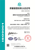 ISO9001質(zhì)量管理體系認(rèn)證證書(shū)（中文）